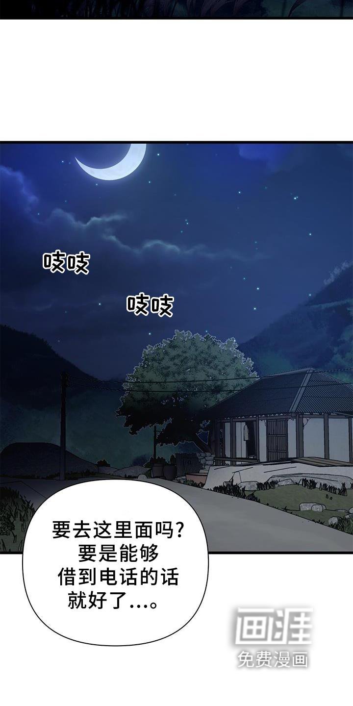 第30章：小屋