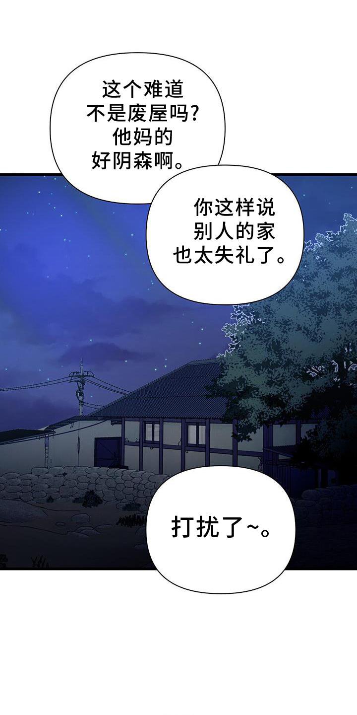 第30章：小屋
