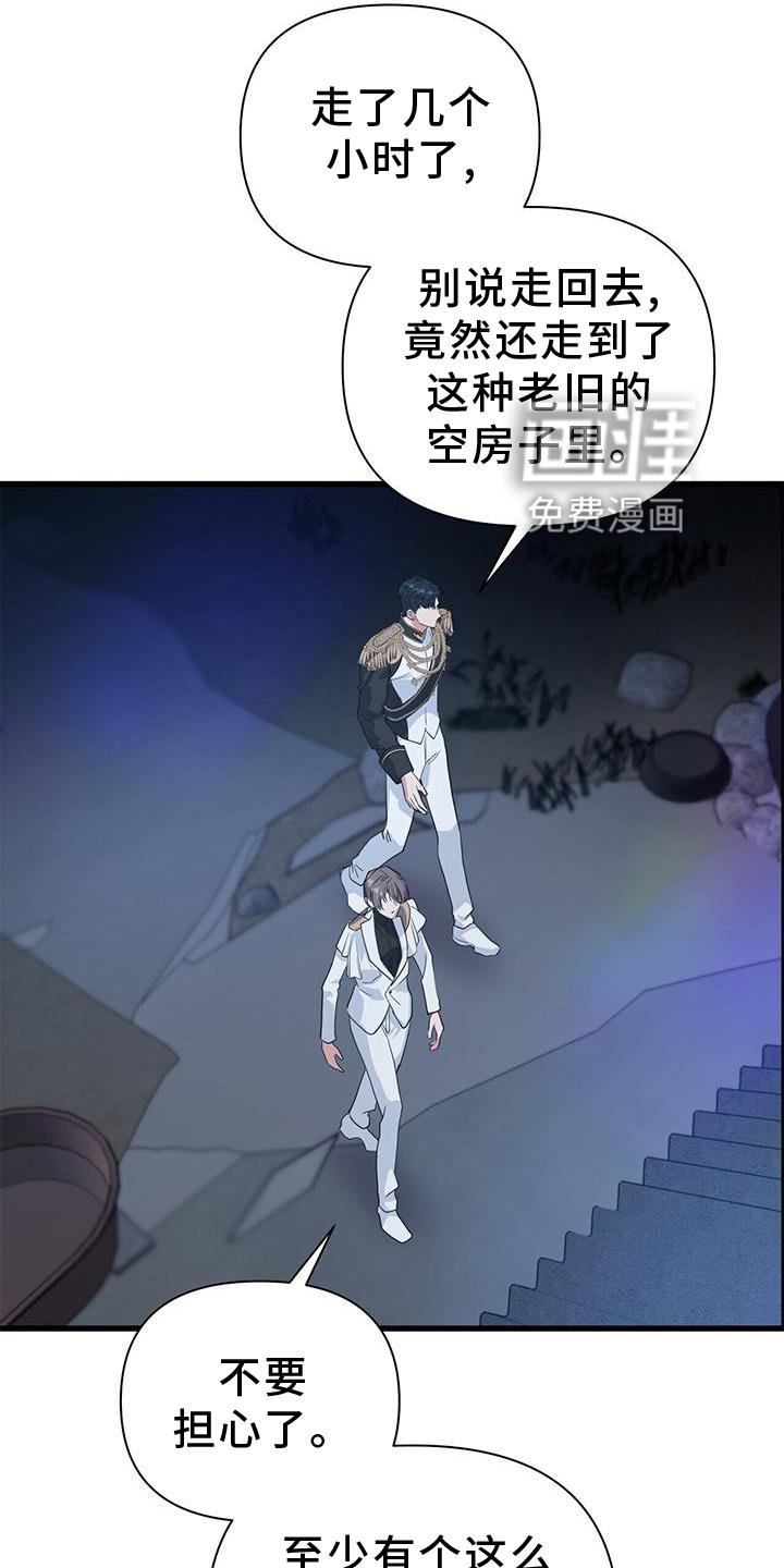 第30章：小屋