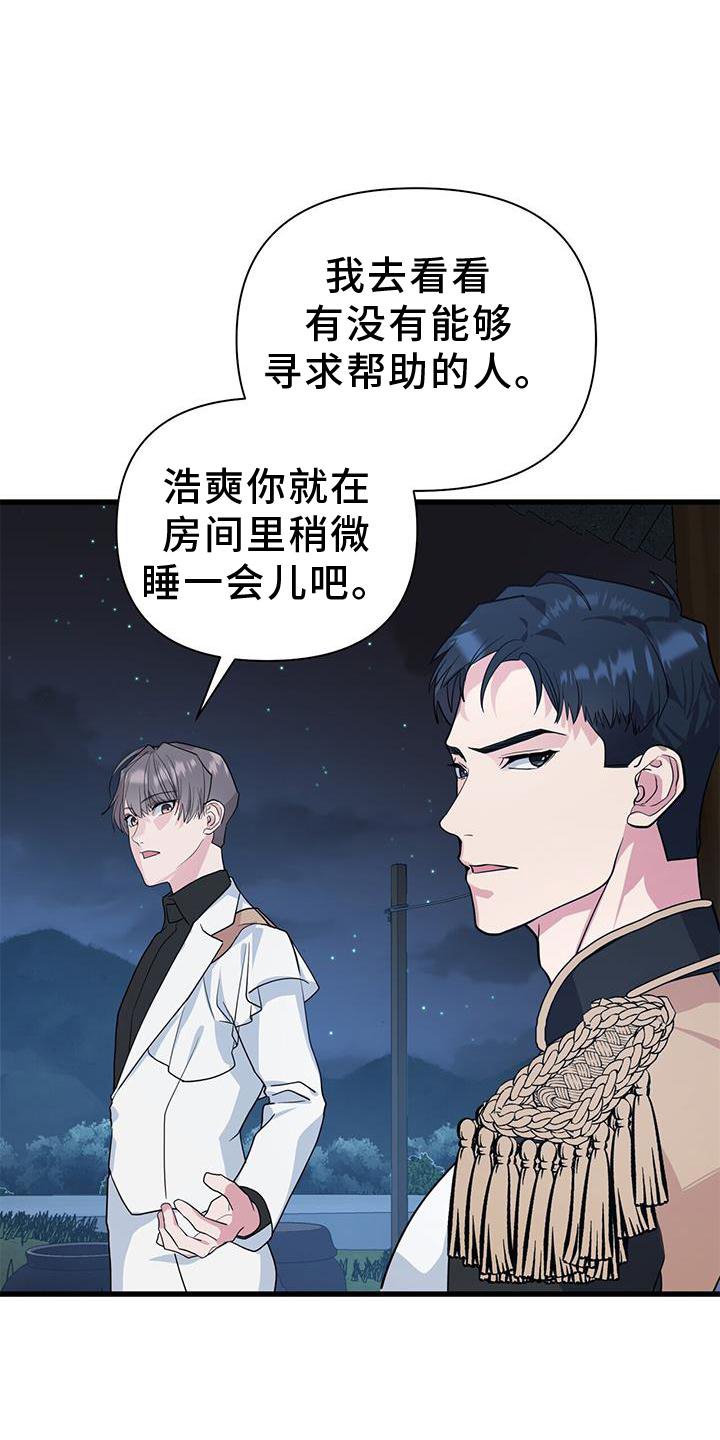 第30章：小屋