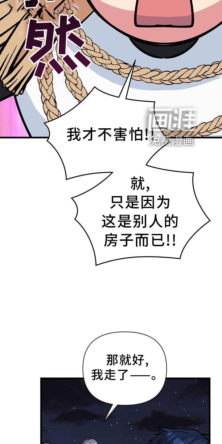 第30章：小屋