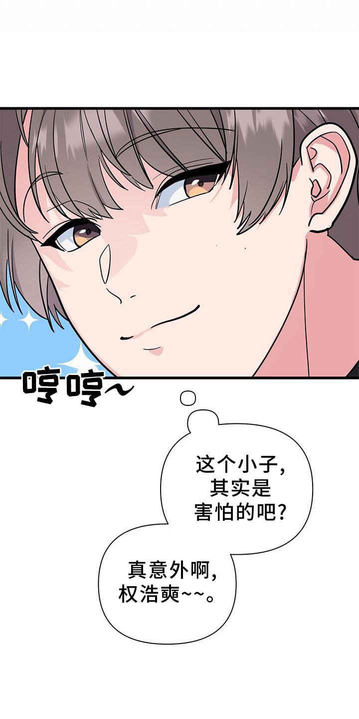 第30章：小屋