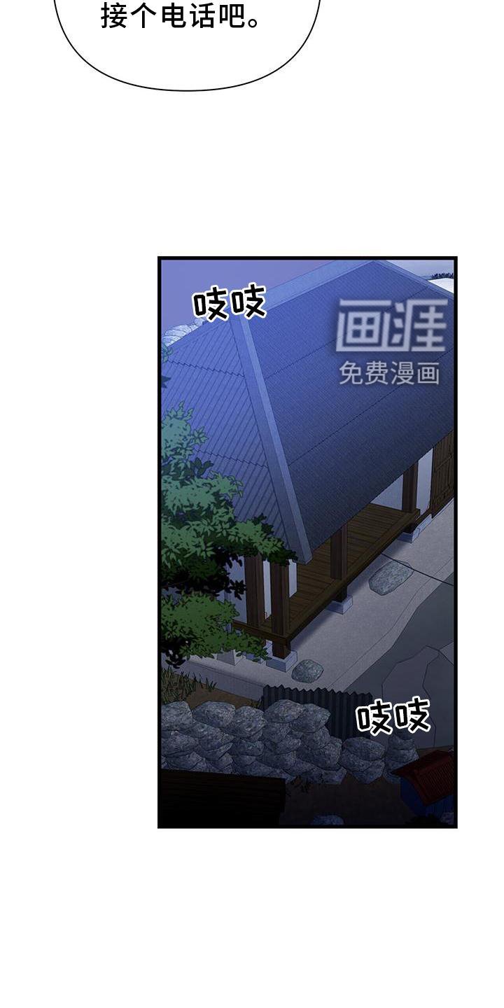 第30章：小屋