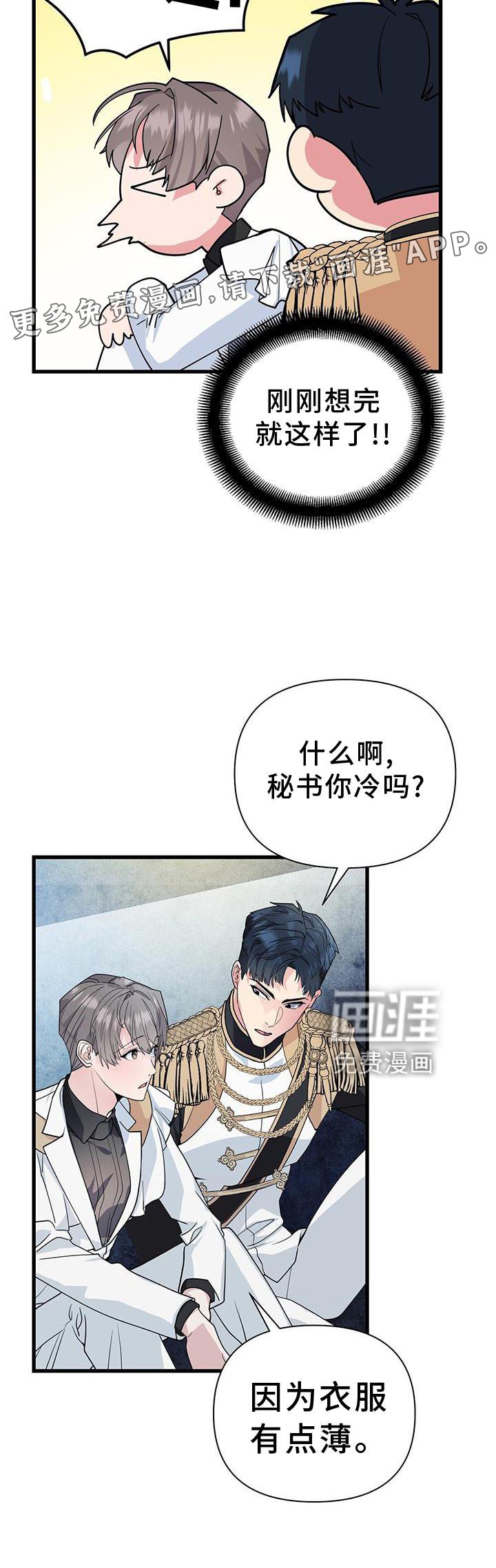第30章：小屋