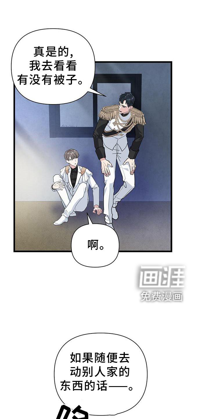 第31章：磨合