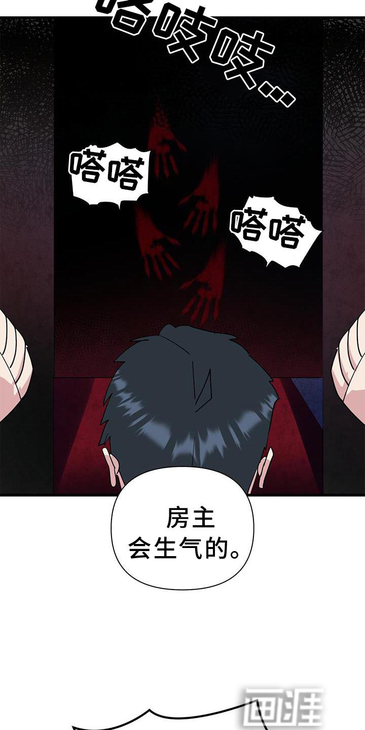 第31章：磨合