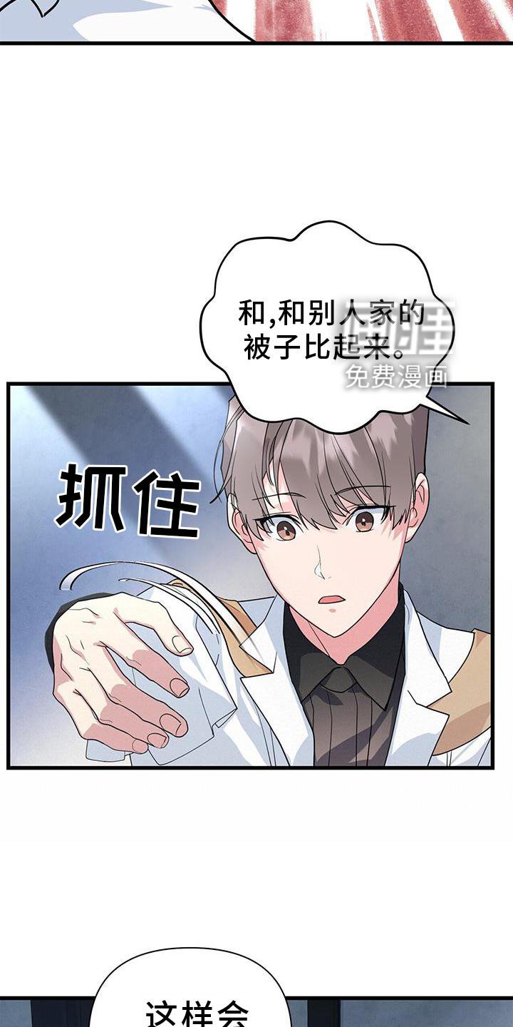 第31章：磨合