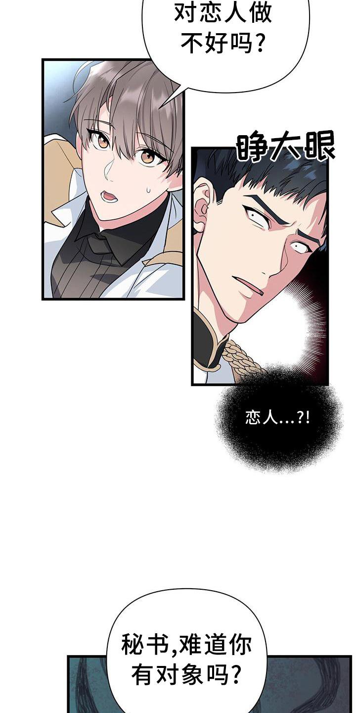 第31章：磨合
