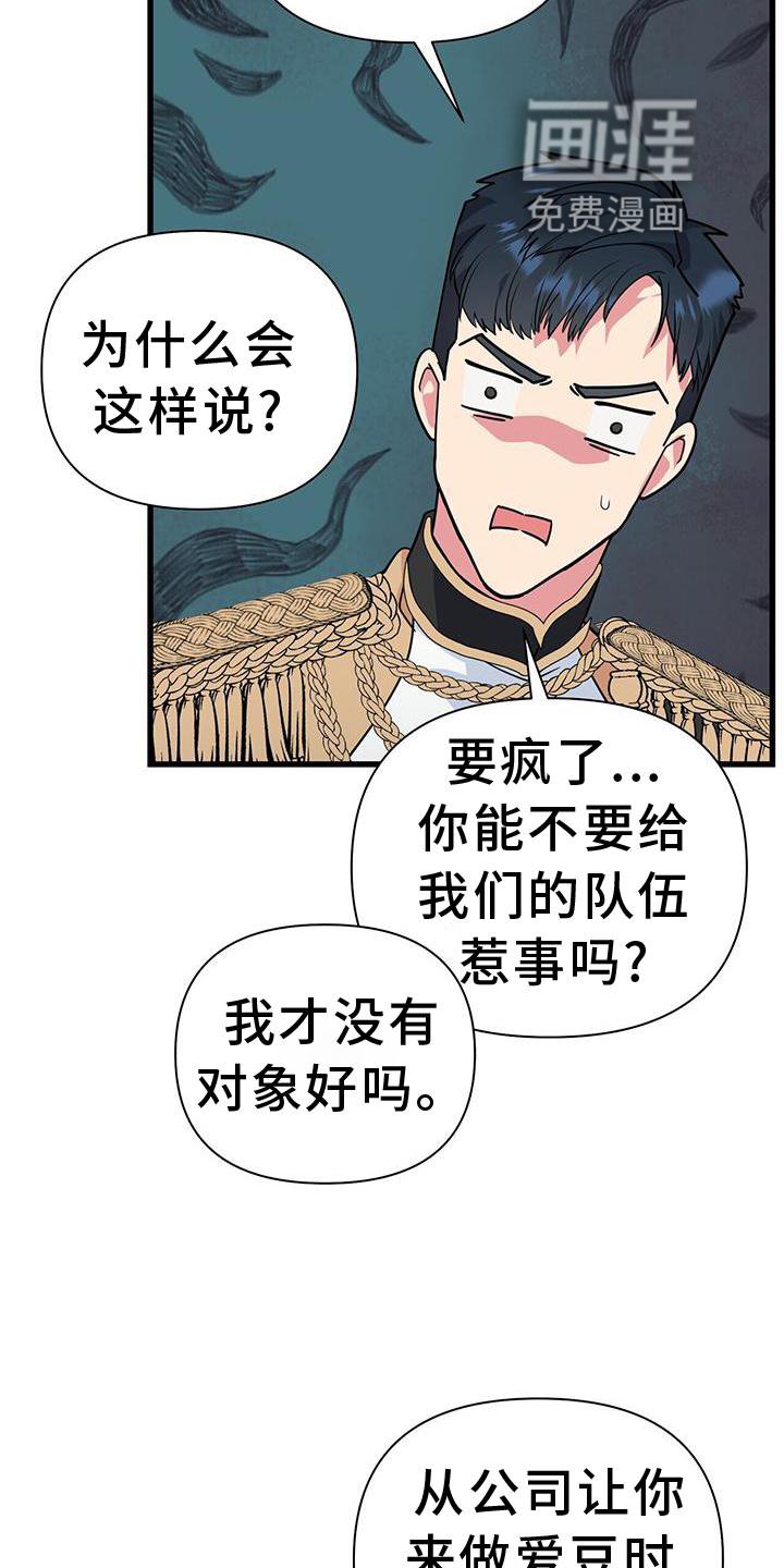 第31章：磨合