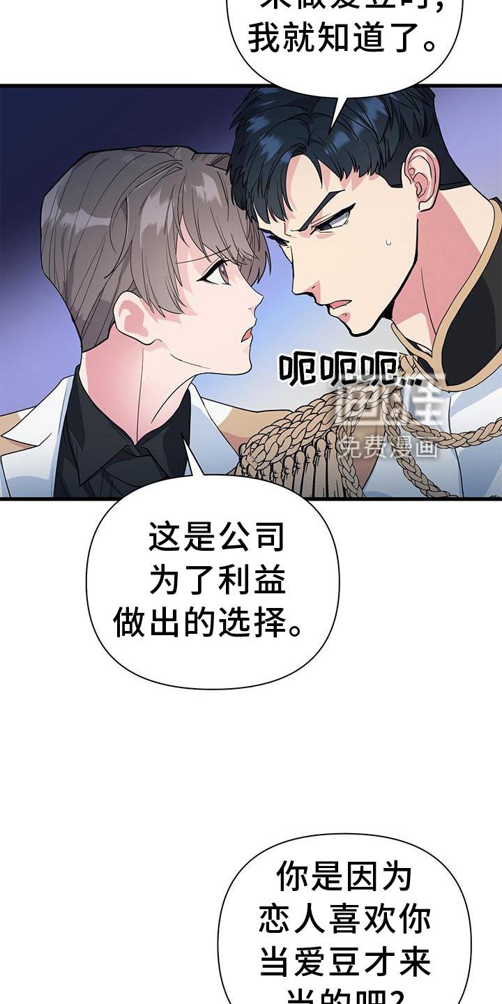 第31章：磨合