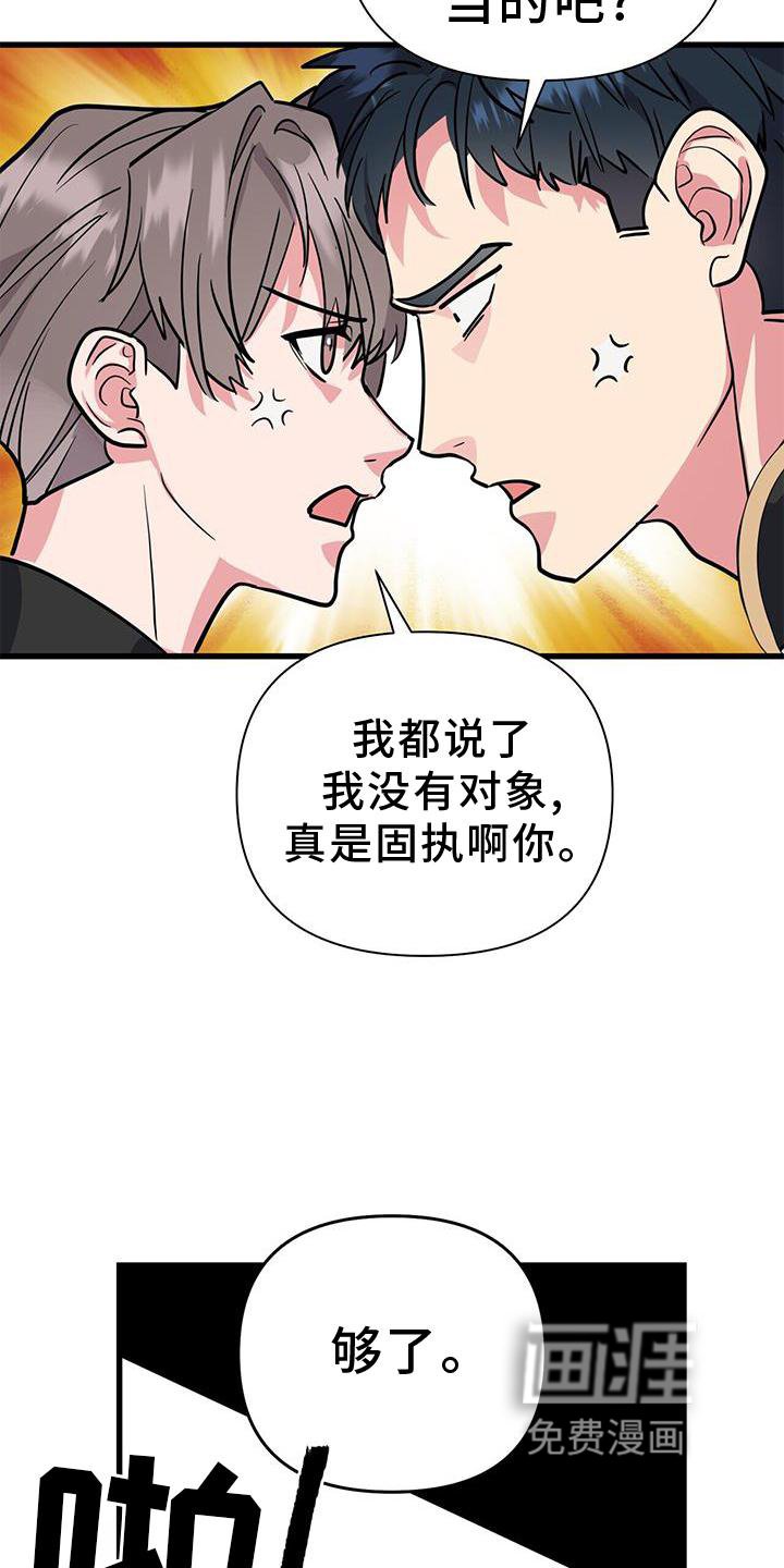 第31章：磨合