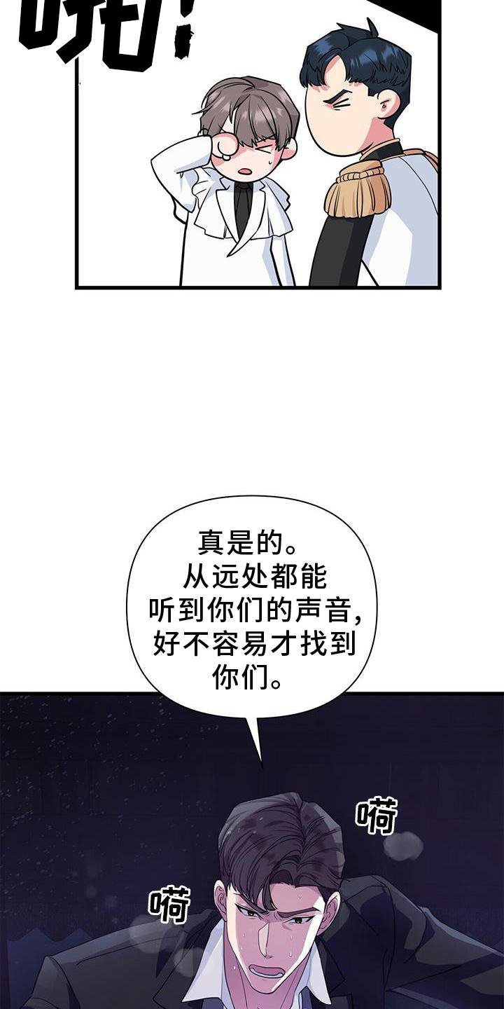 第31章：磨合