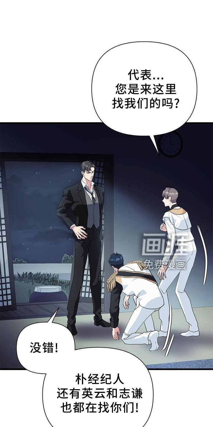 第31章：磨合