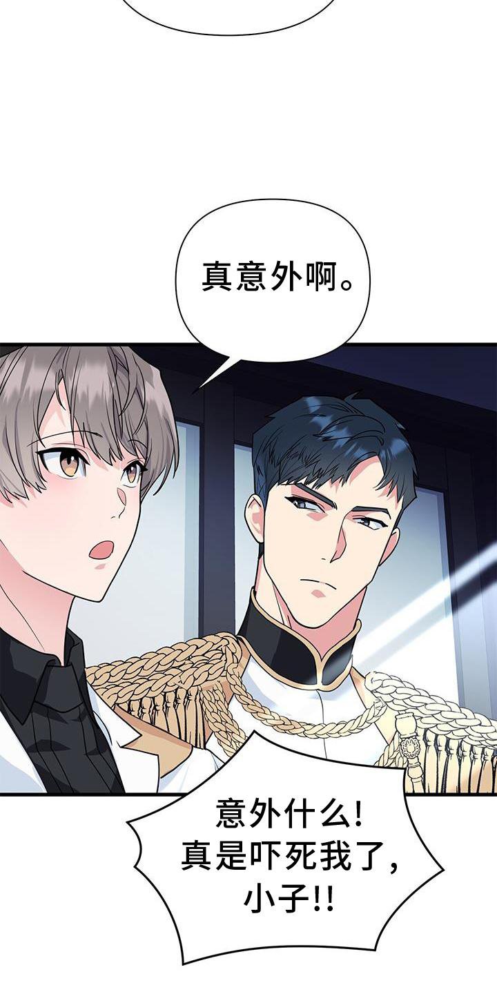 第31章：磨合