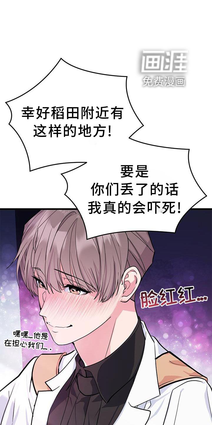 第31章：磨合