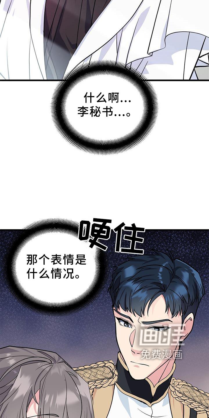 第31章：磨合