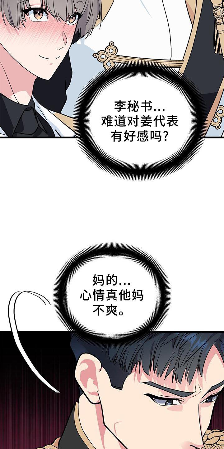 第31章：磨合
