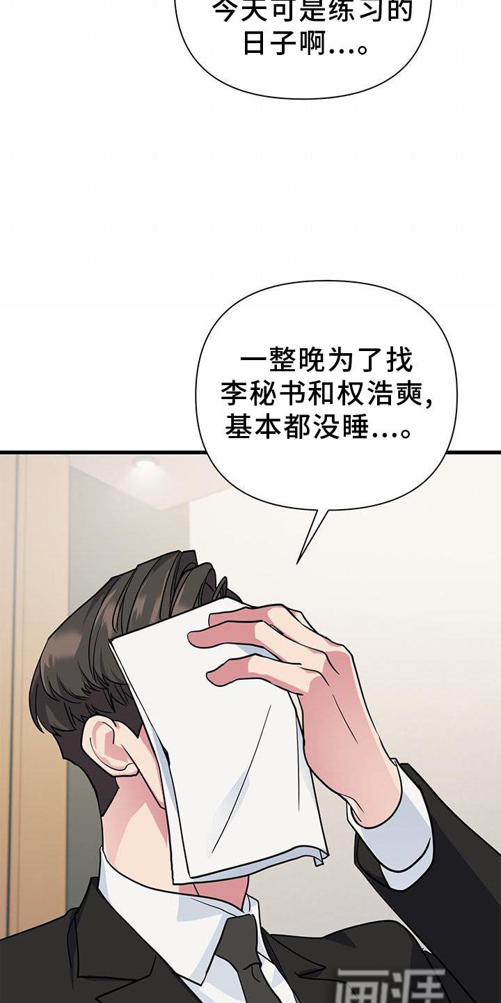 第31章：磨合
