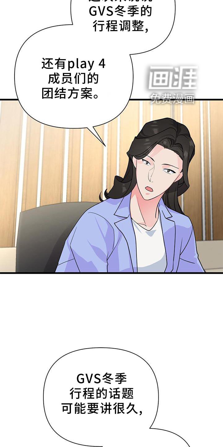 第31章：磨合