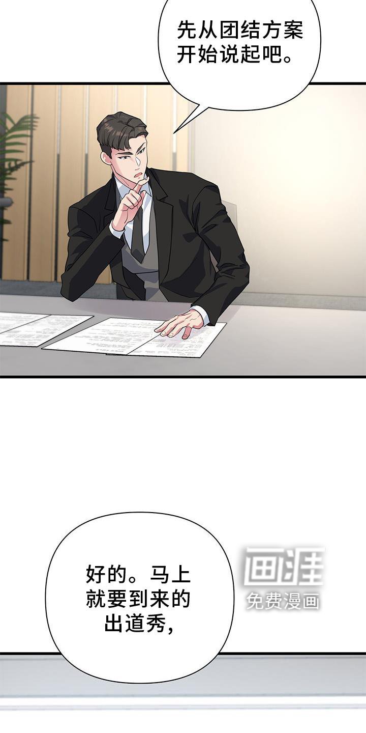 第31章：磨合