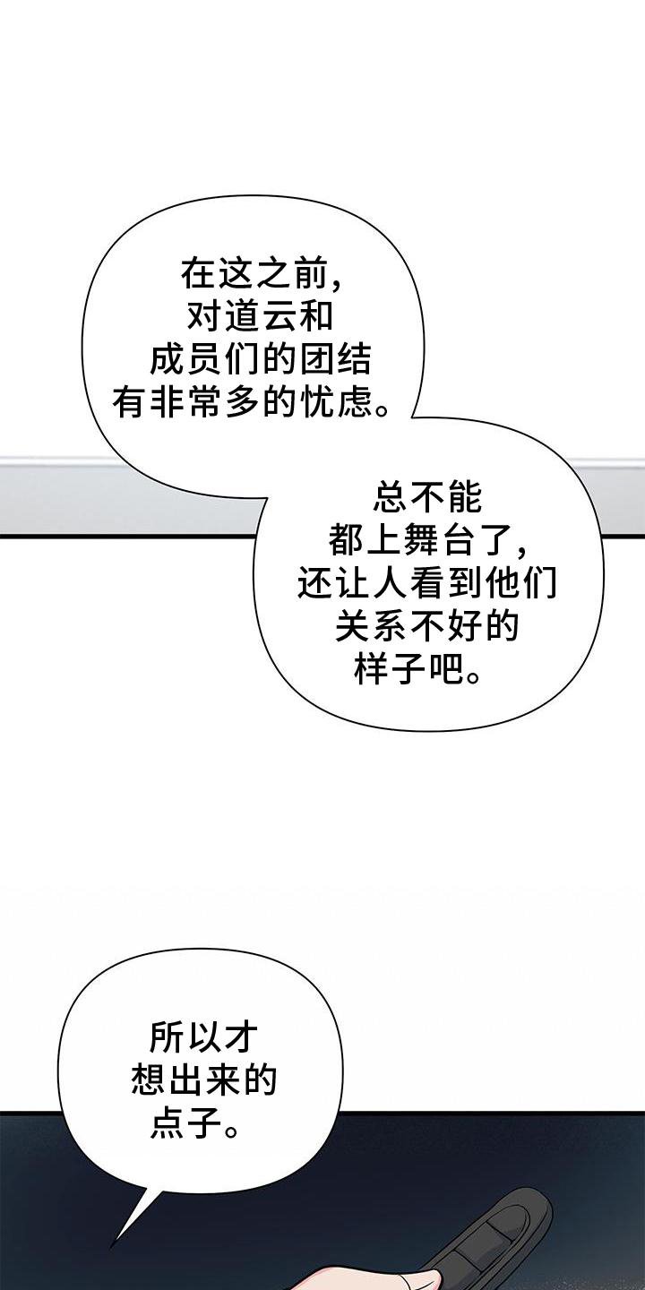第31章：磨合