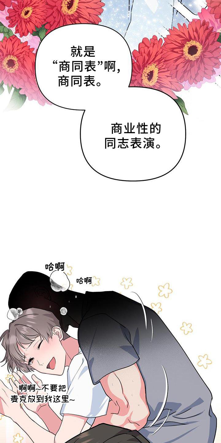 第31章：磨合