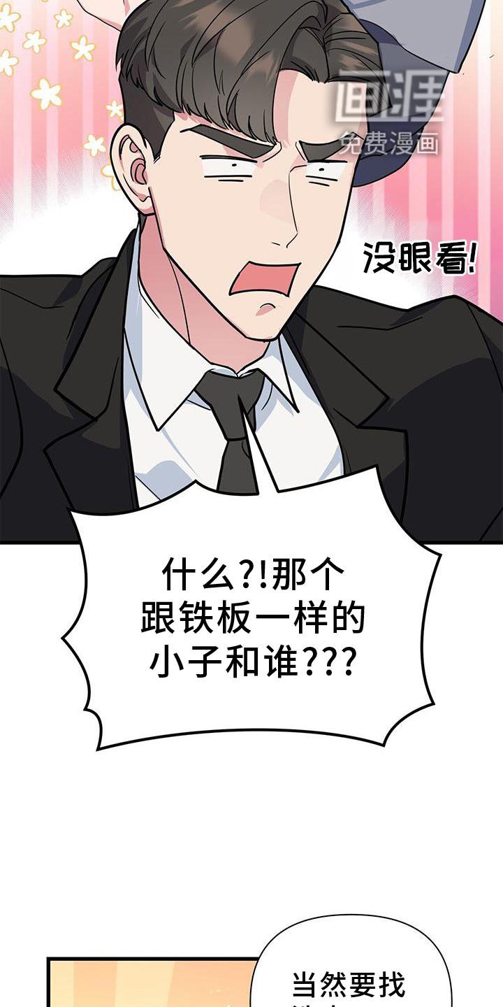 第31章：磨合