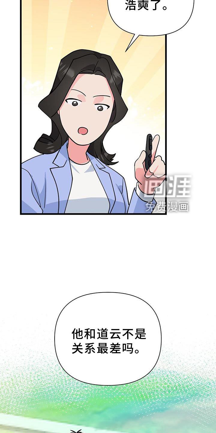 第31章：磨合