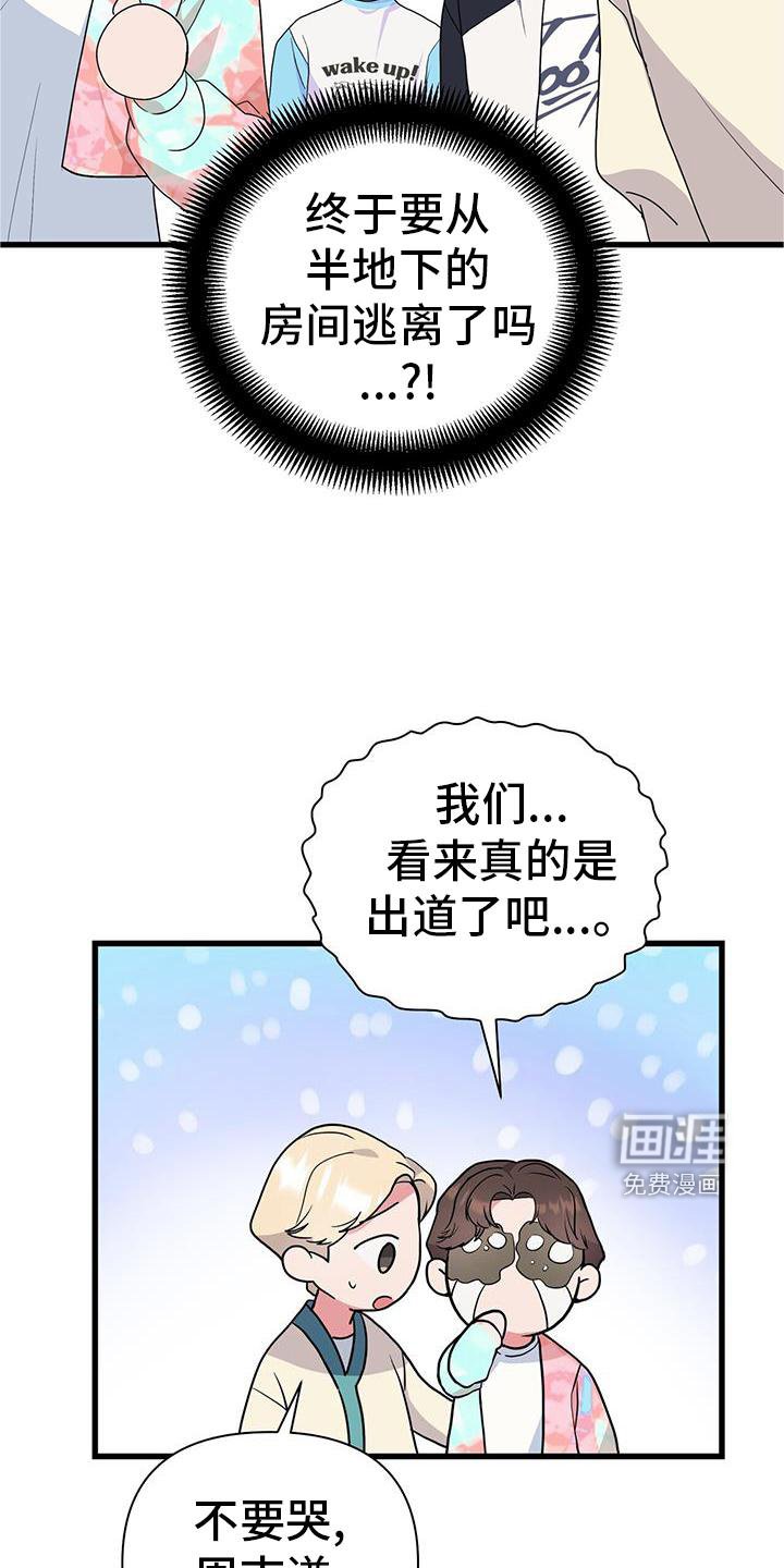 第32章：担心