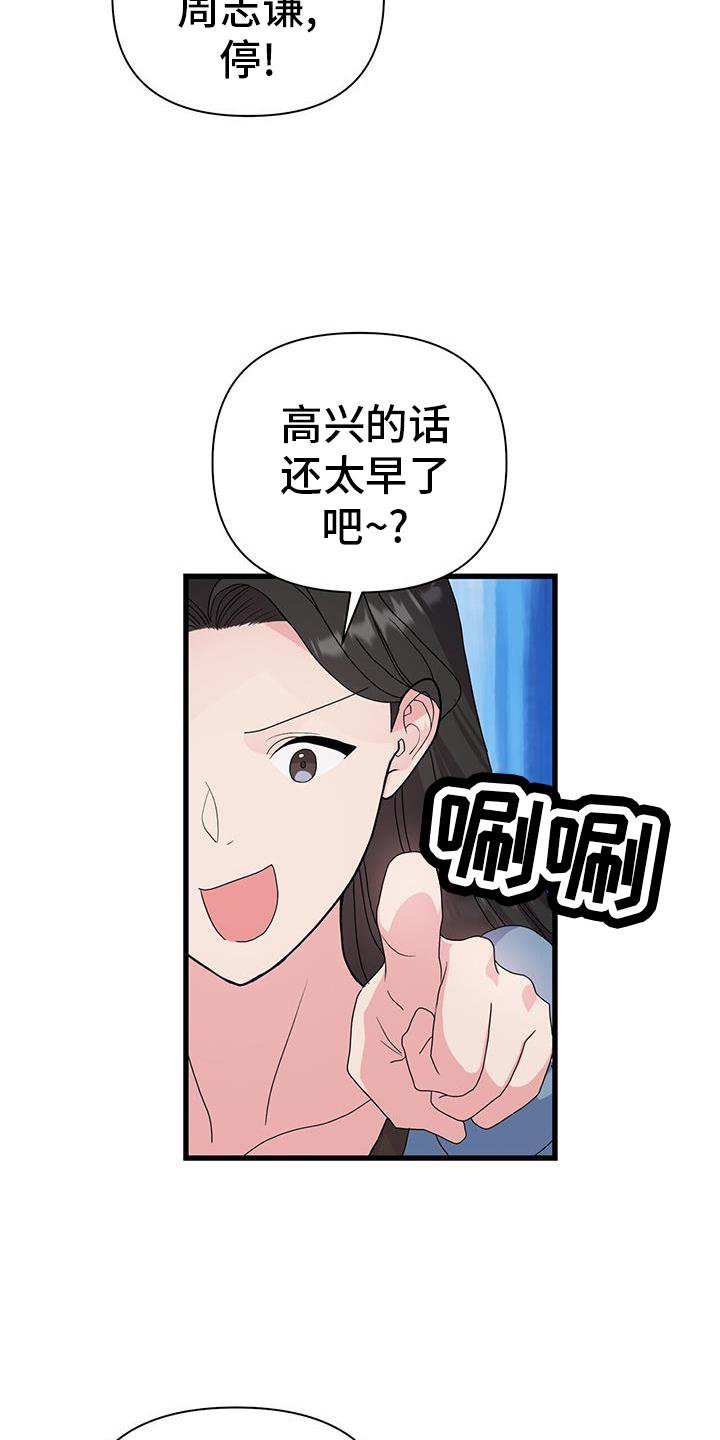 第32章：担心