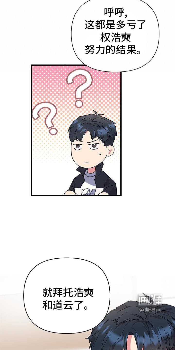 第32章：担心