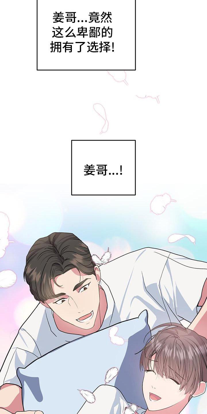 第32章：担心