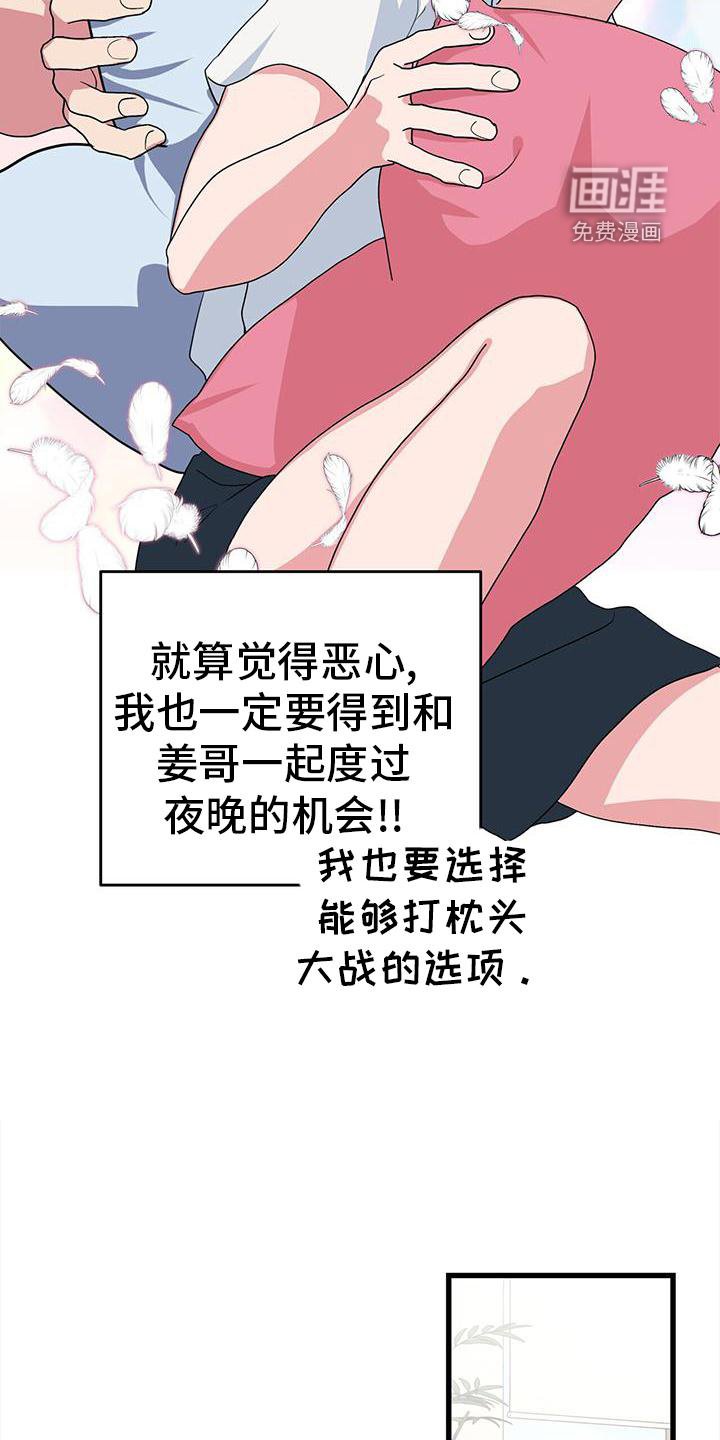 第32章：担心