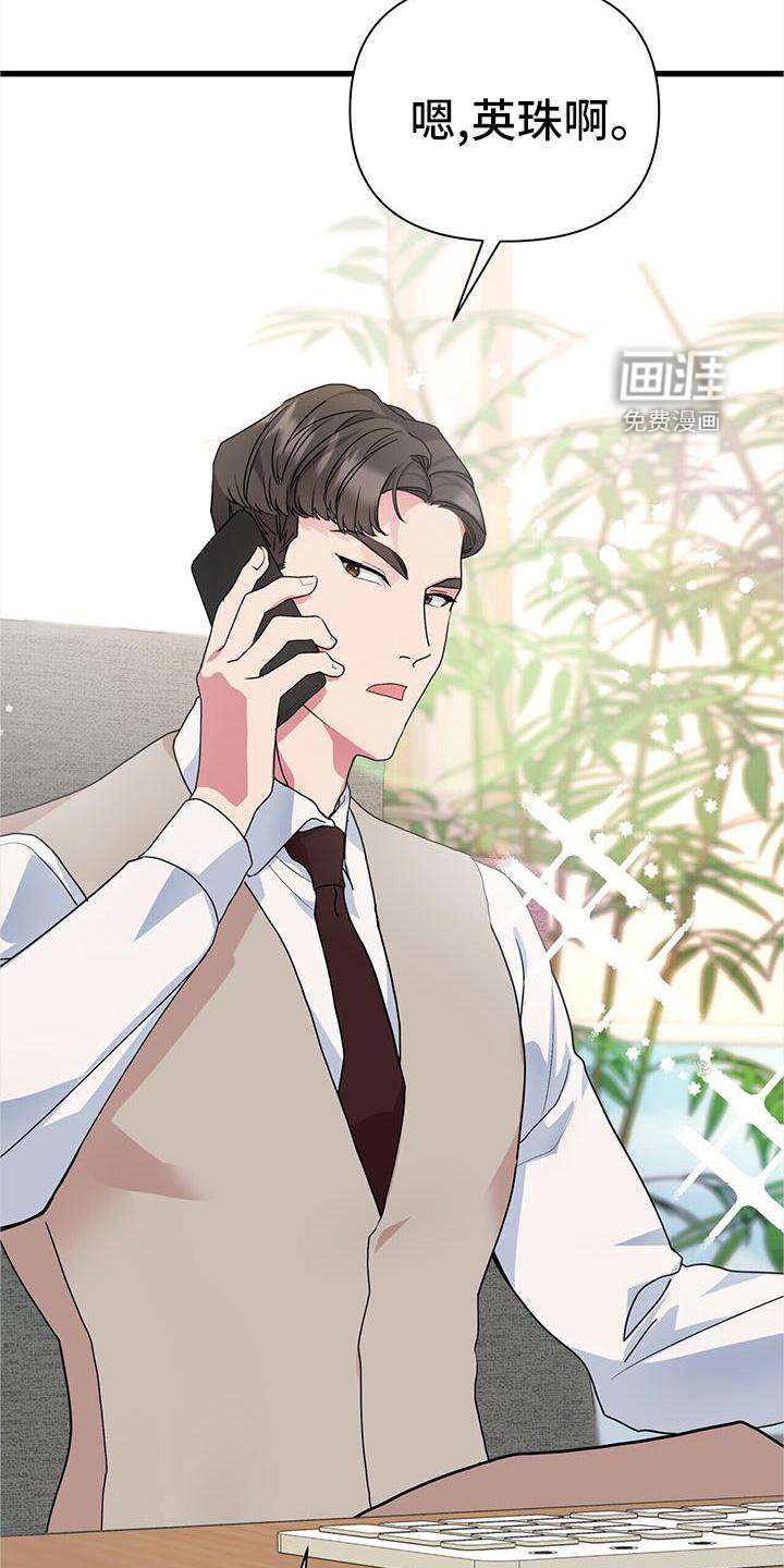 第32章：担心