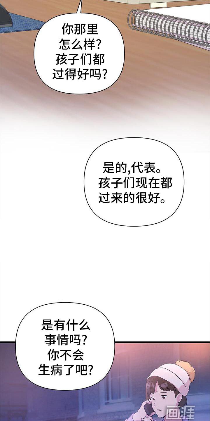第32章：担心
