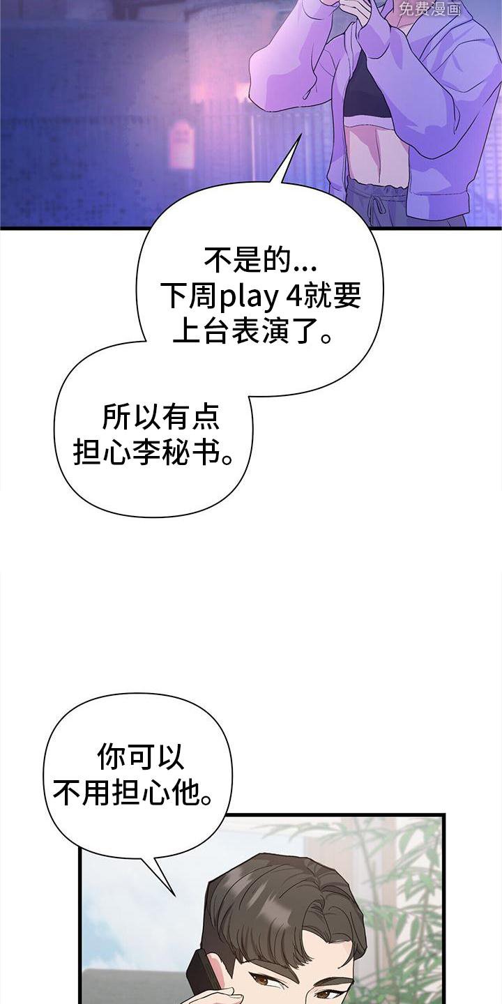 第32章：担心