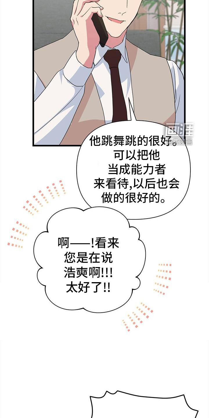 第32章：担心