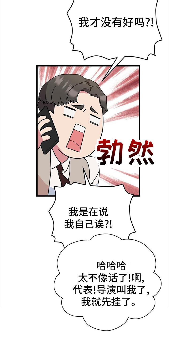 第32章：担心