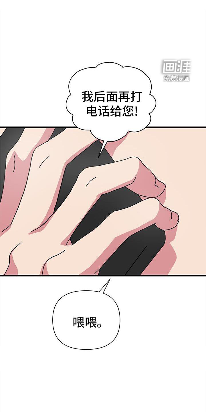 第32章：担心