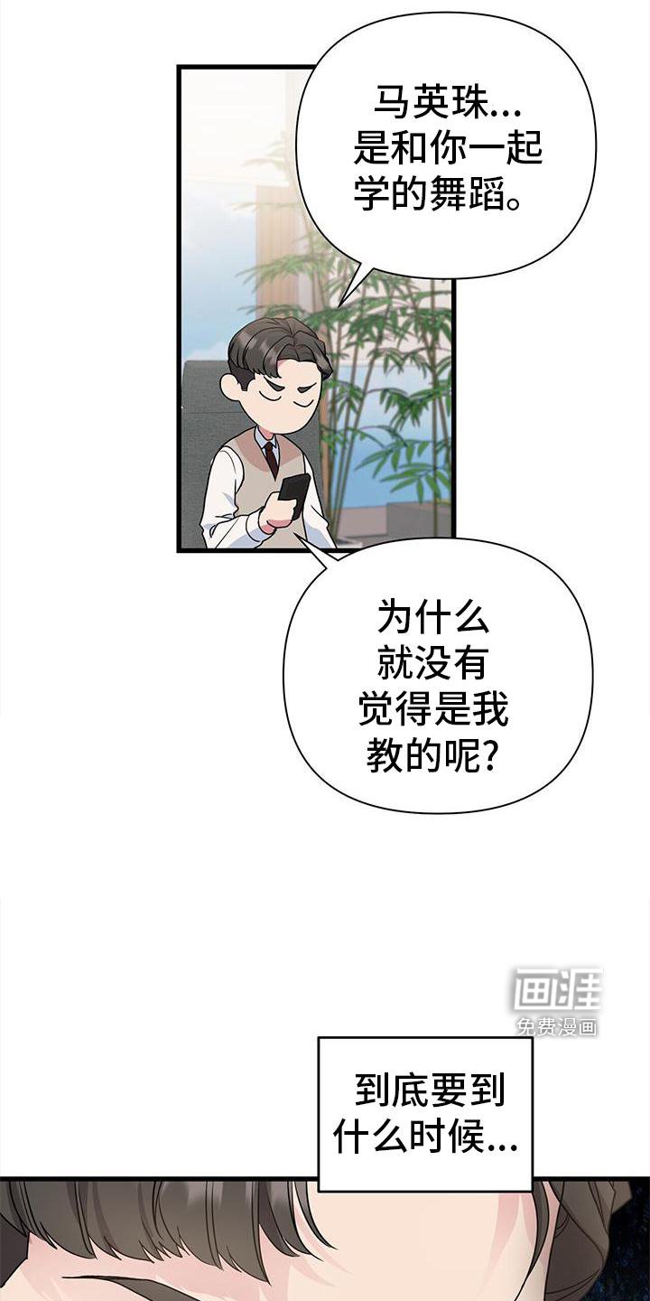 第32章：担心