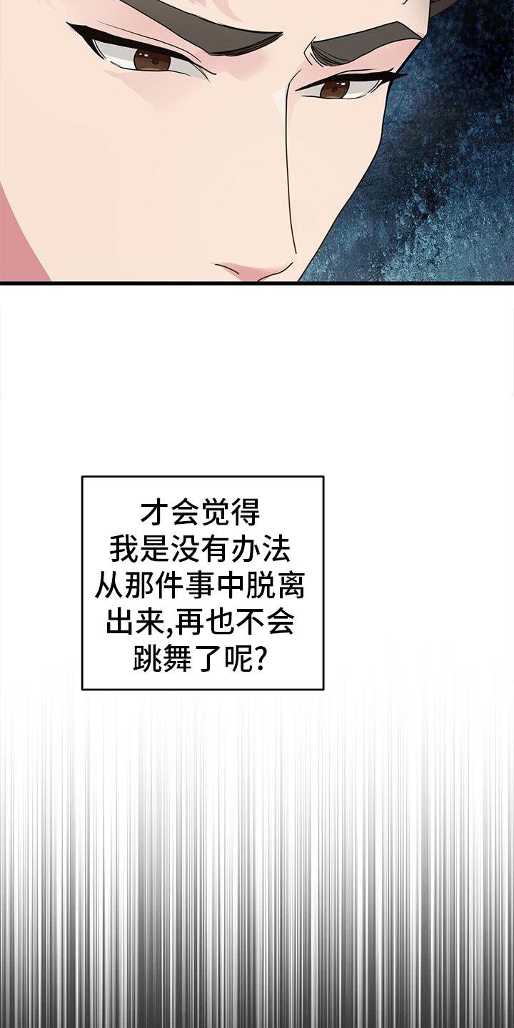 第32章：担心