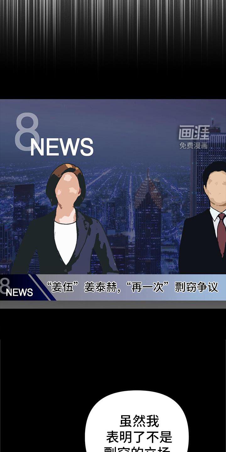 第32章：担心