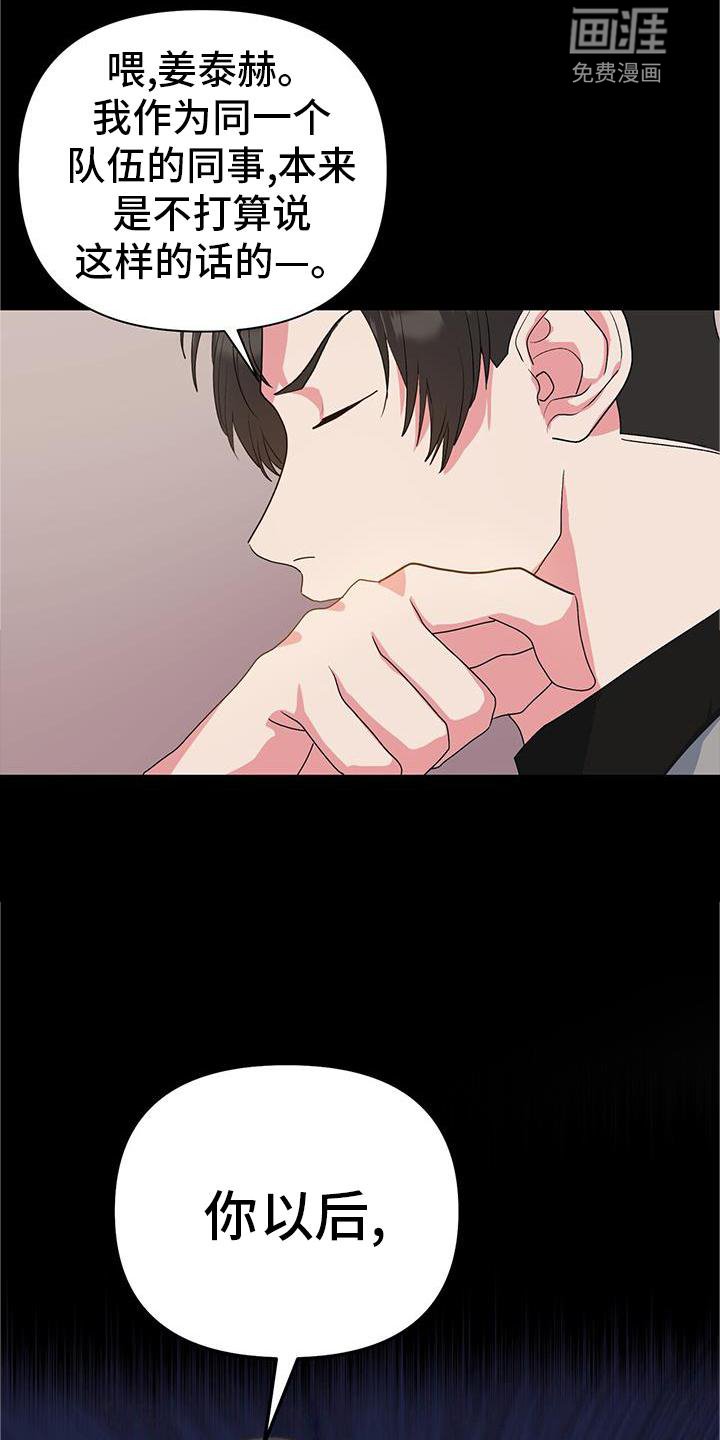 第32章：担心