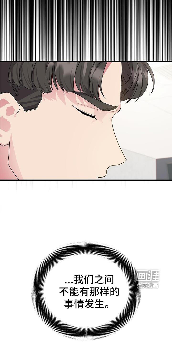 第32章：担心