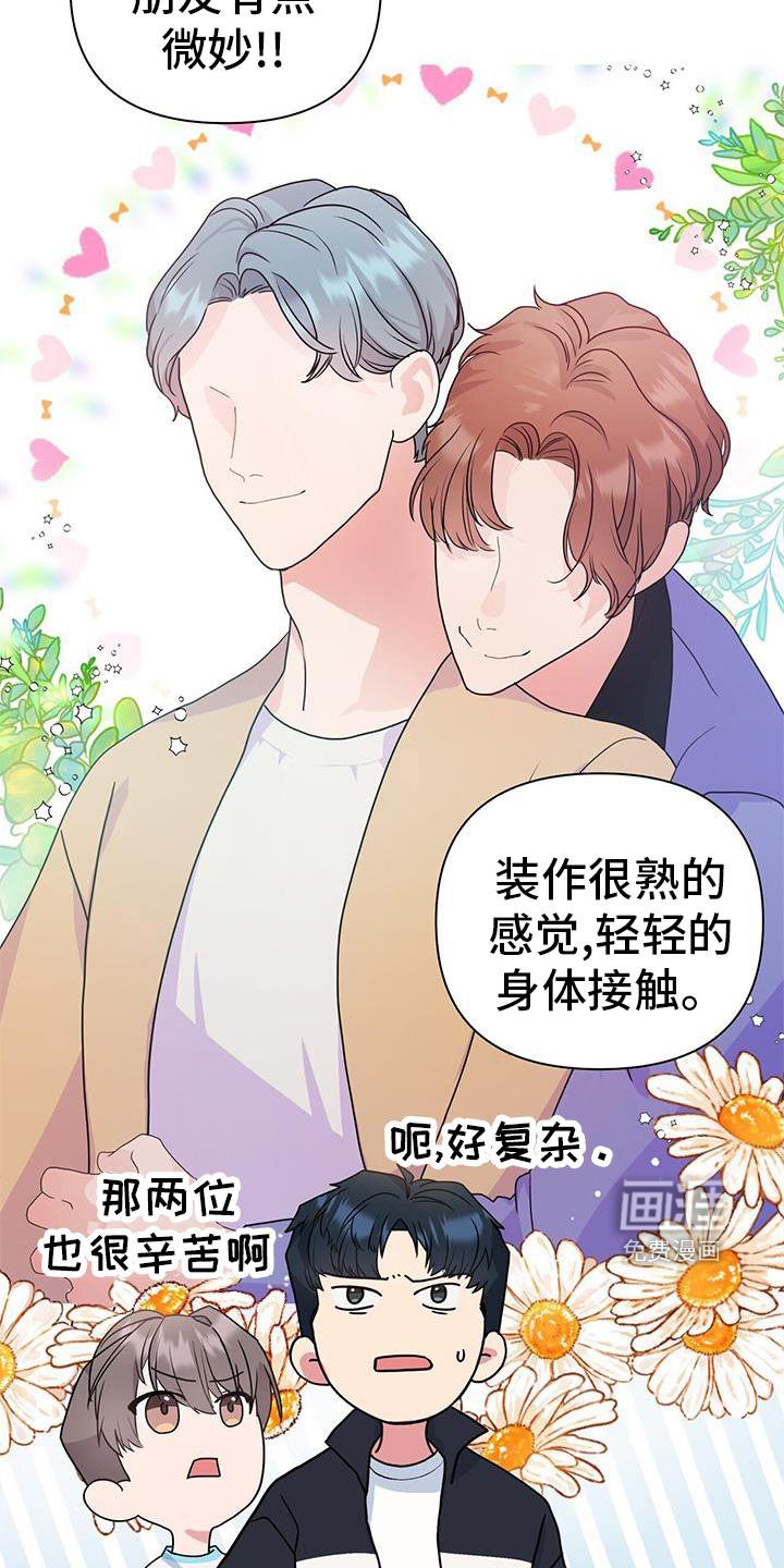 第33章：关心