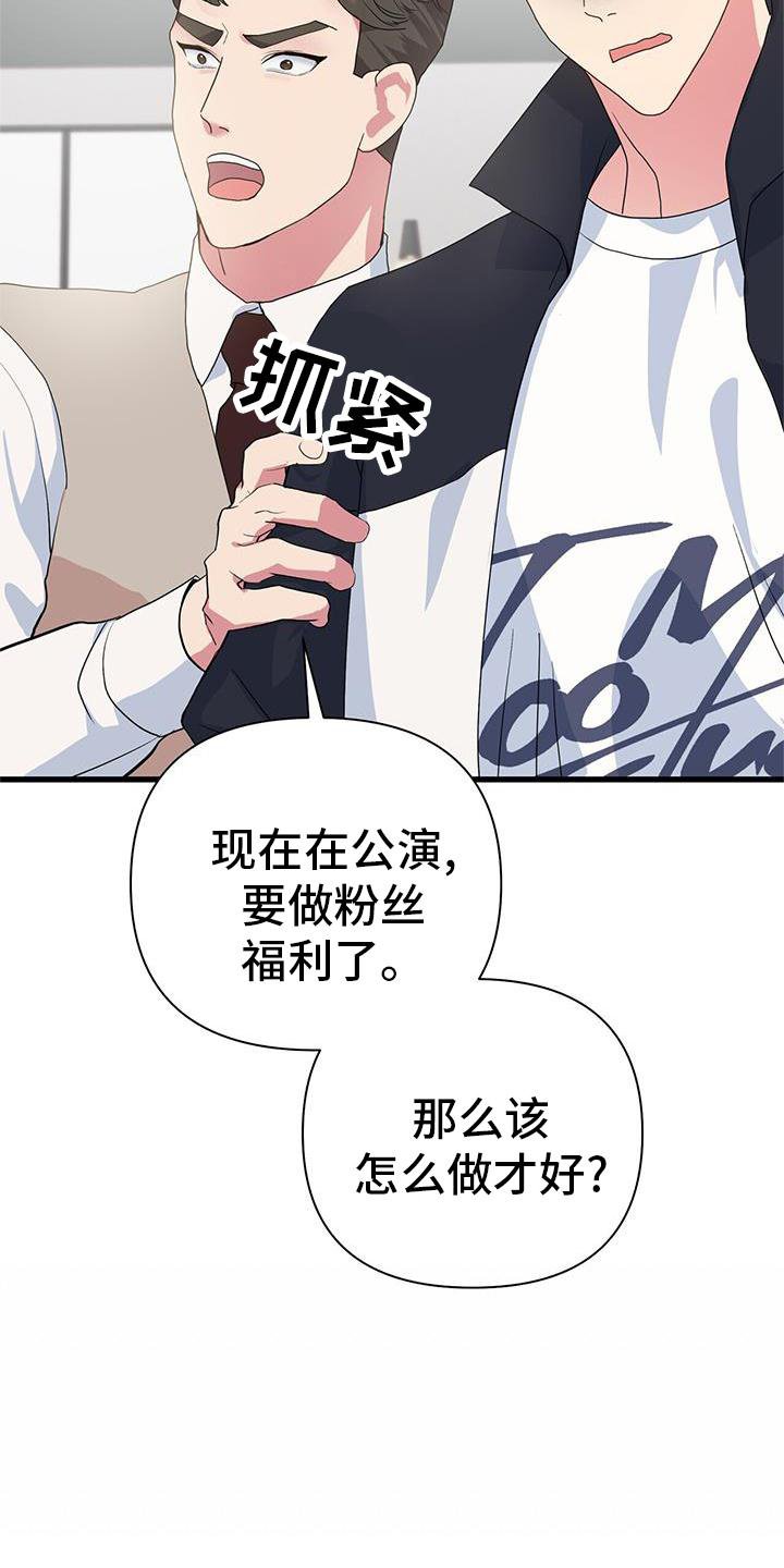 第33章：关心
