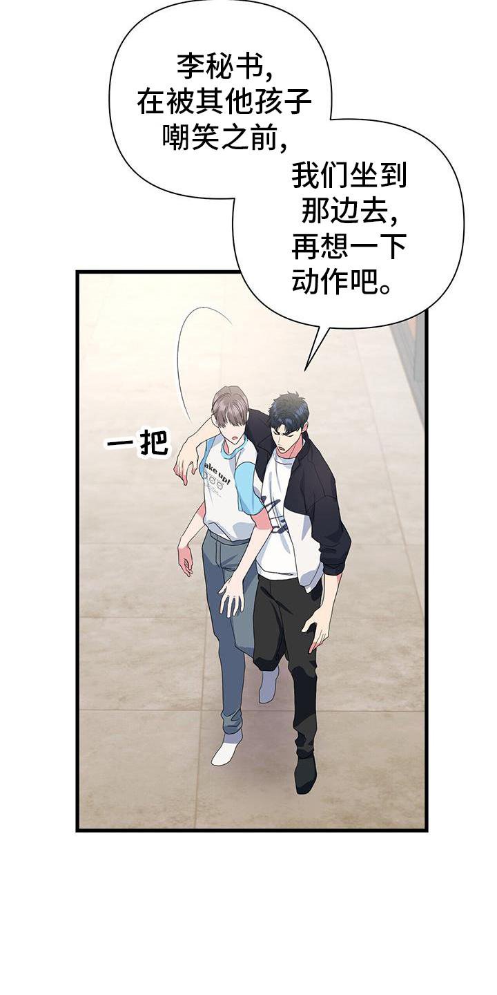 第33章：关心