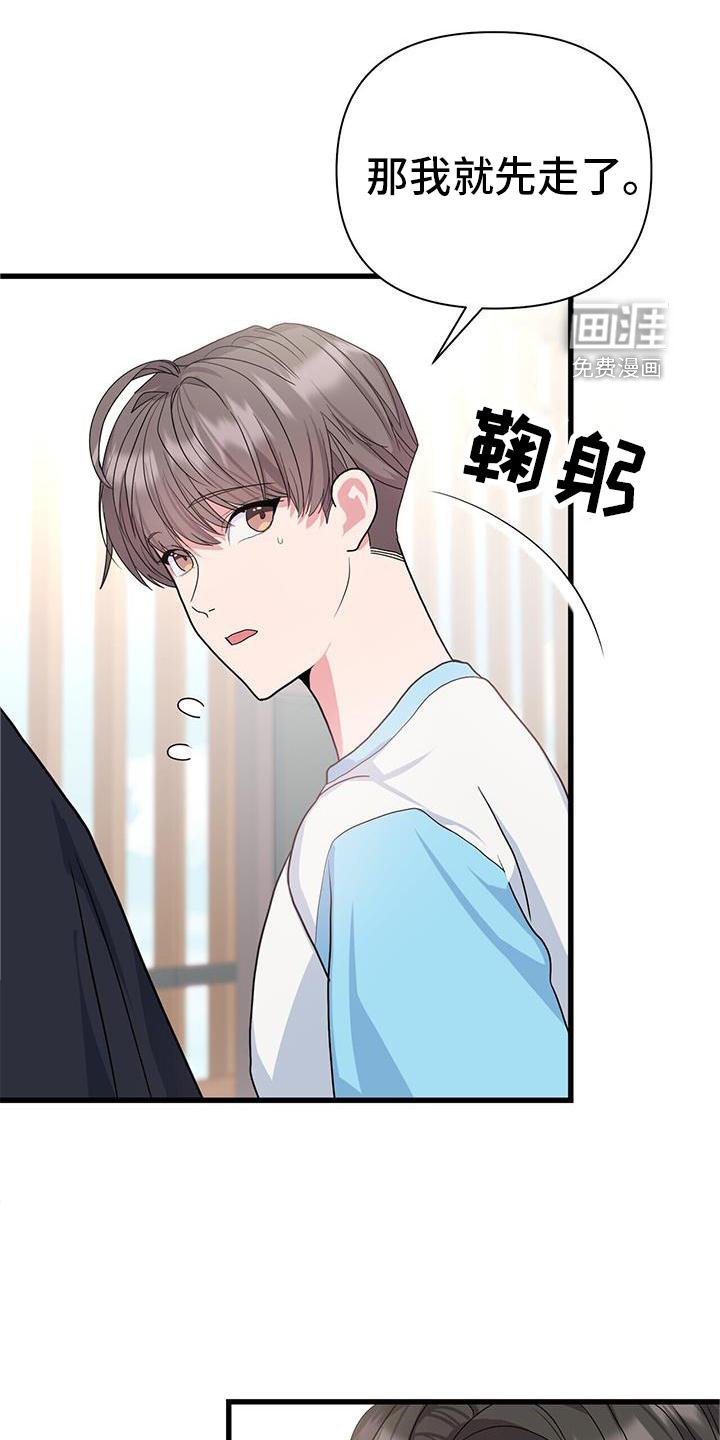 第33章：关心