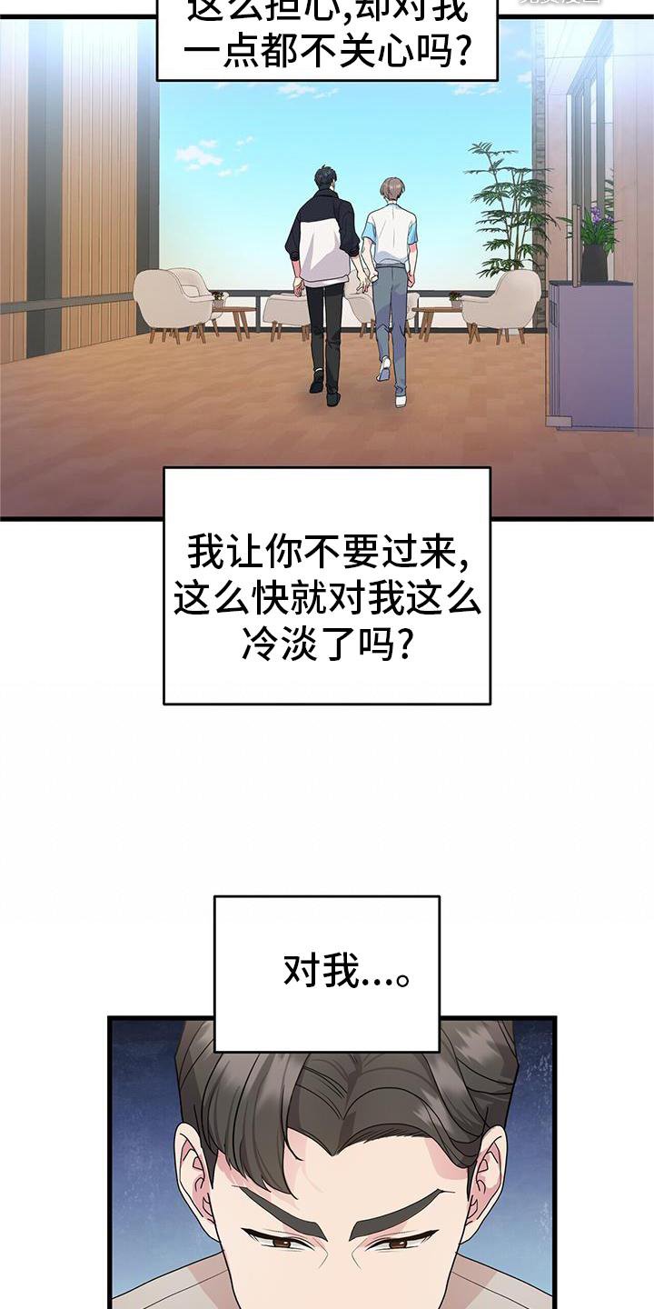 第33章：关心