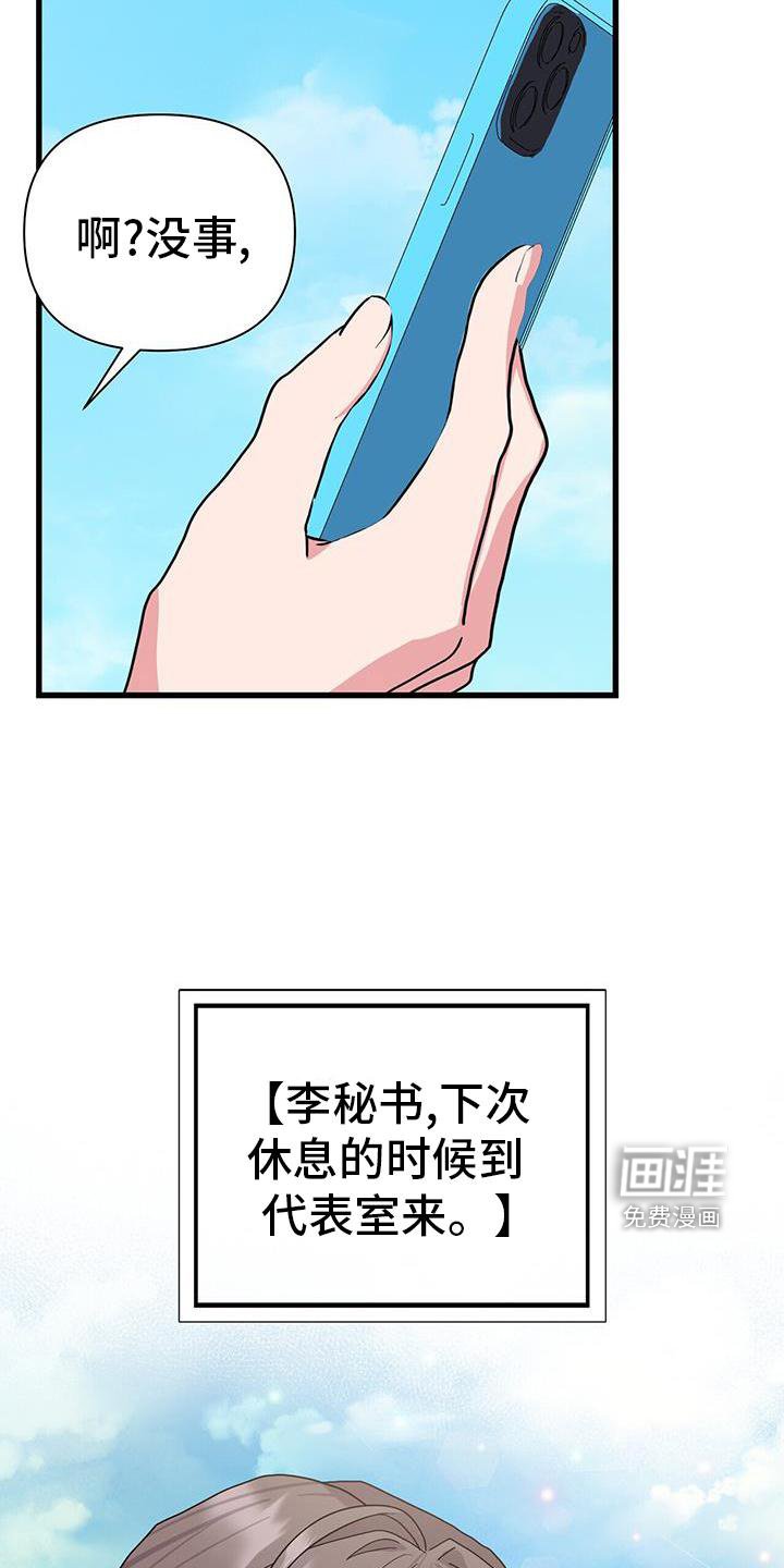 第33章：关心